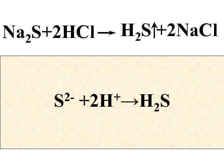 Na 2 S+2 HCl + 2 Na 2 S H 2 S +2 Na.