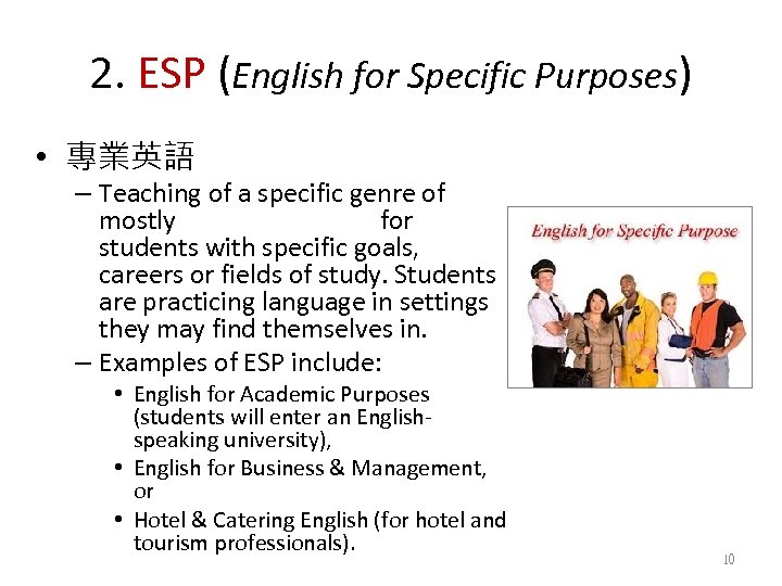 2. ESP (English for Specific Purposes) • 專業英語 – Teaching of a specific genre
