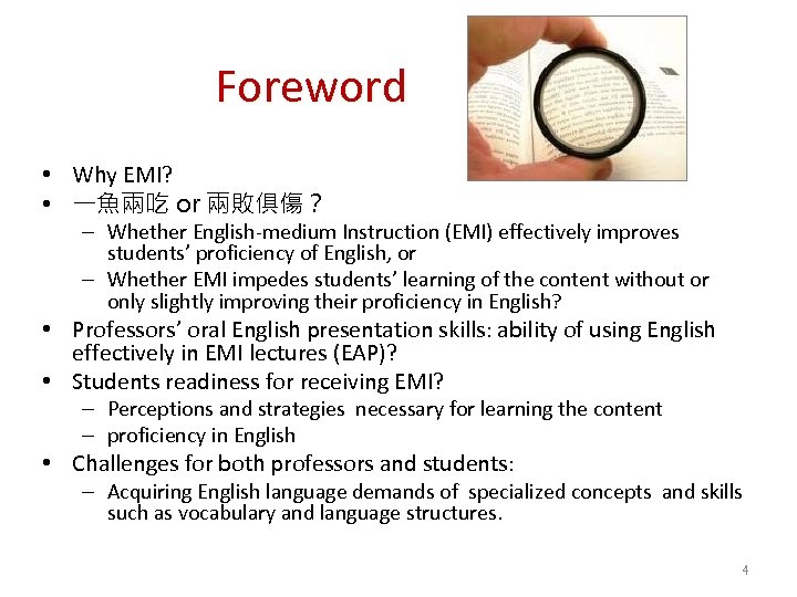 Foreword • Why EMI? • 一魚兩吃 or 兩敗俱傷？ – Whether English-medium Instruction (EMI) effectively