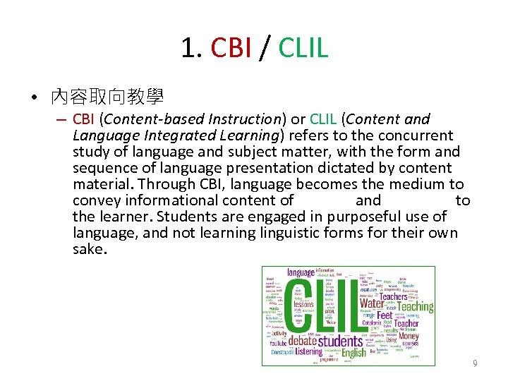 1. CBI / CLIL • 內容取向教學 – CBI (Content-based Instruction) or CLIL (Content and