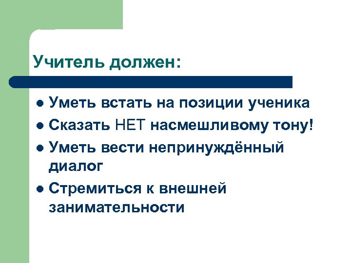 План работы со слабоуспевающими детьми в начальных классах 2022 2023