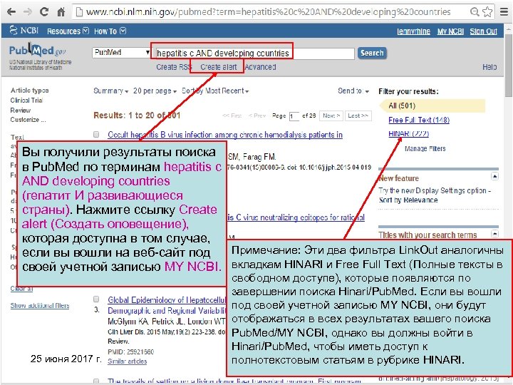 Вы получили результаты поиска в Pub. Med по терминам hepatitis c AND developing countries