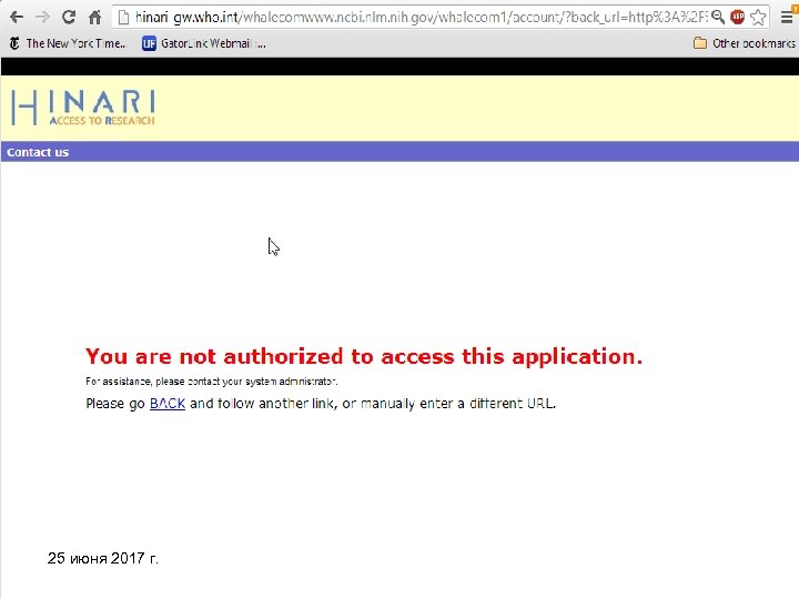 25 июня 2017 г. 
