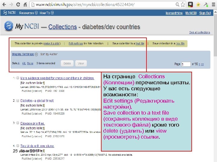 На странице Collections (Коллекции) перечислены цитаты. У вас есть следующие возможности: Edit settings (Редактировать