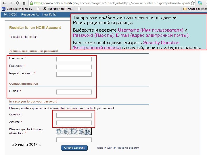 Теперь вам необходимо заполнить поля данной Регистрационной страницы. Выберите и введите Username (Имя пользователя)