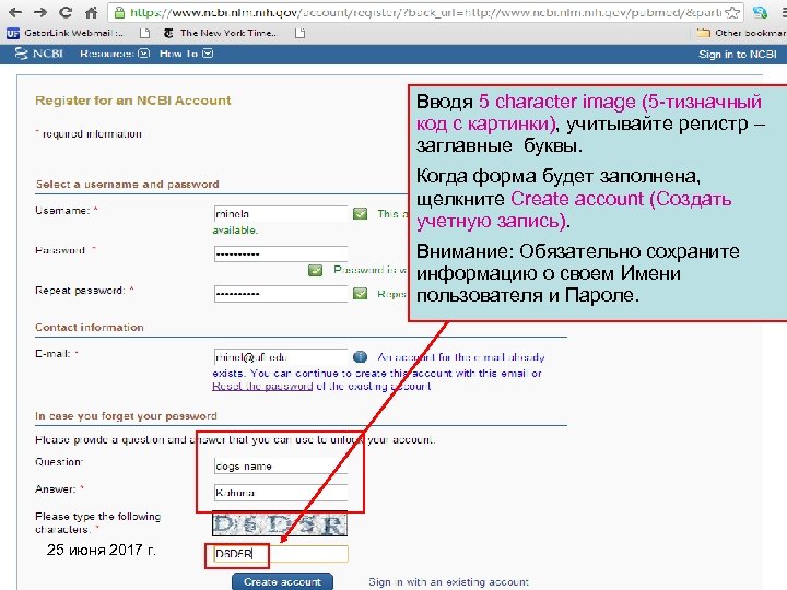 Вводя 5 character image (5 -тизначный код с картинки), учитывайте регистр – заглавные буквы.