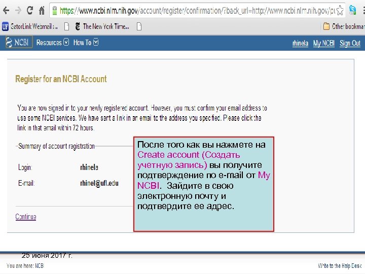 После того как вы нажмете на Create account (Создать учетную запись) вы получите подтверждение