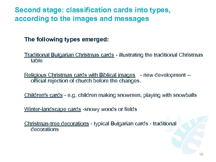 Second stage: classification cards into types, according to the images and messages The following