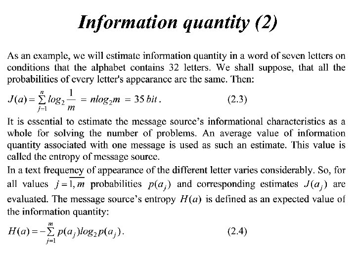 Information quantity (2) 