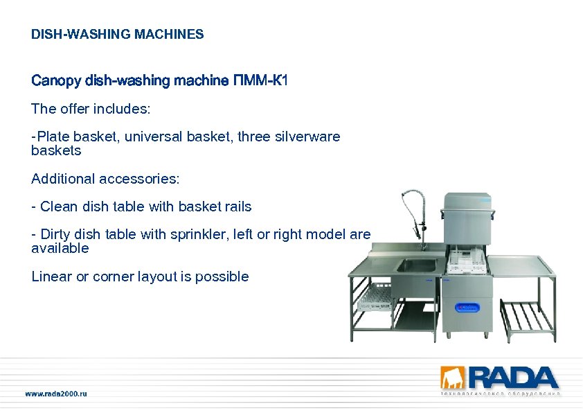 DISH-WASHING MACHINES Canopy dish-washing machine ПММ-К 1 The offer includes: -Plate basket, universal basket,