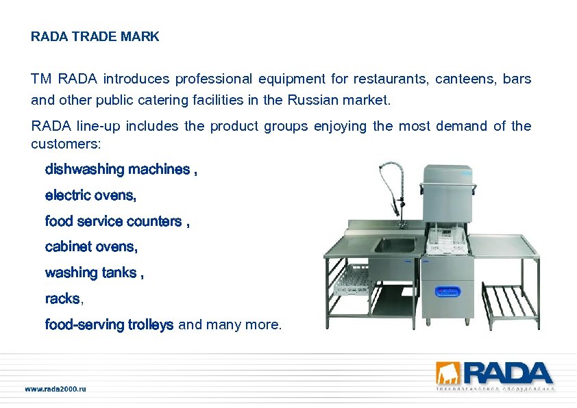 RADA TRADE MARK ТМ RADA introduces professional equipment for restaurants, canteens, bars and other