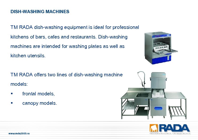 DISH-WASHING MACHINES ТМ RADA dish-washing equipment is ideal for professional kitchens of bars, cafes