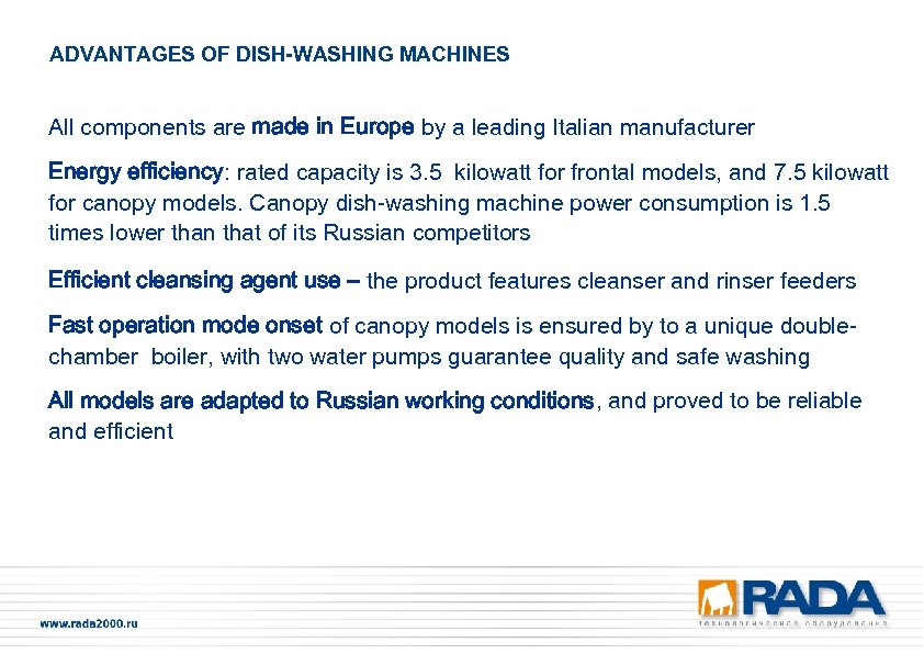 ADVANTAGES OF DISH-WASHING MACHINES All components are made in Europe by a leading Italian