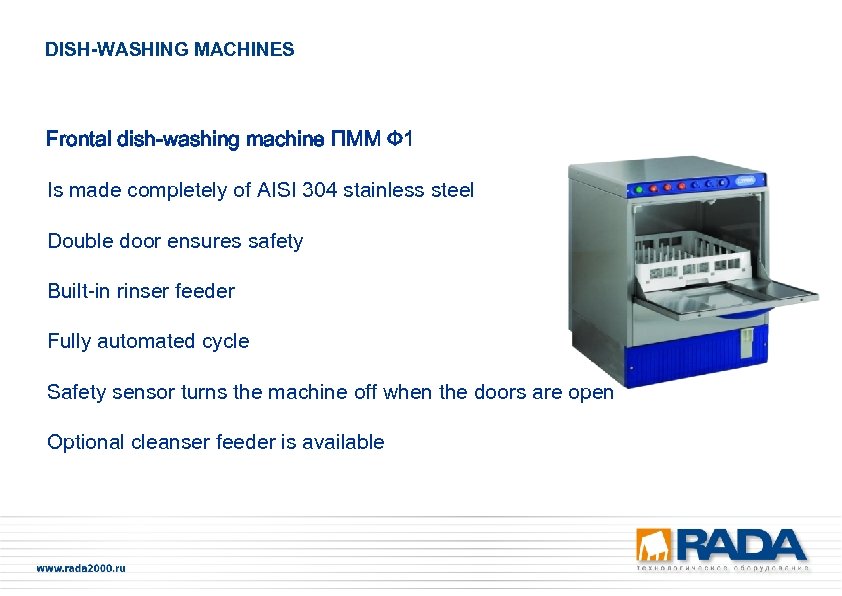 DISH-WASHING MACHINES Frontal dish-washing machine ПММ Ф 1 Is made completely of AISI 304