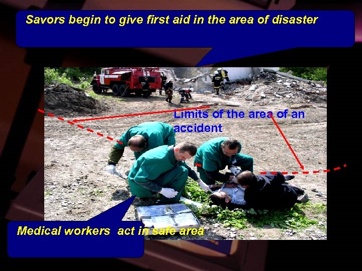 Savors begin to give first aid in the area of disaster Limits of the