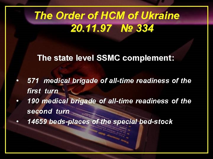 The Order of HCM of Ukraine 20. 11. 97 № 334 The state level