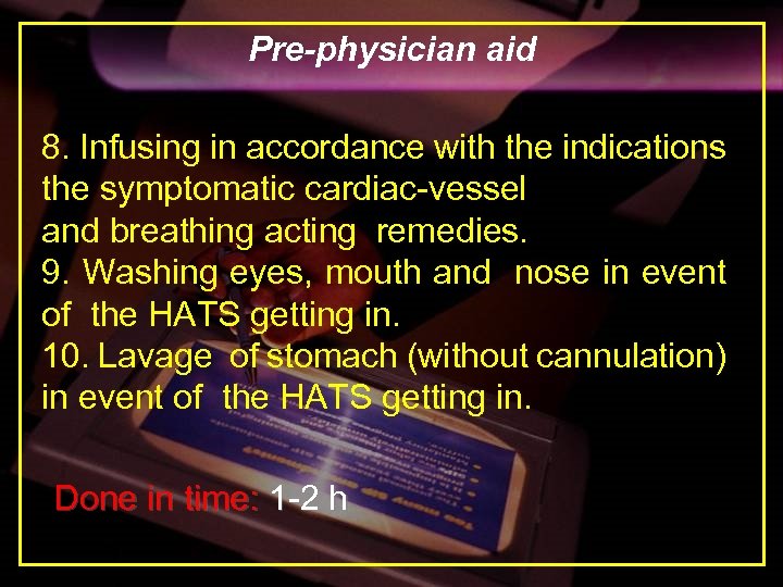 Pre-physician aid 8. Infusing in accordance with the indications the symptomatic cardiac-vessel and breathing