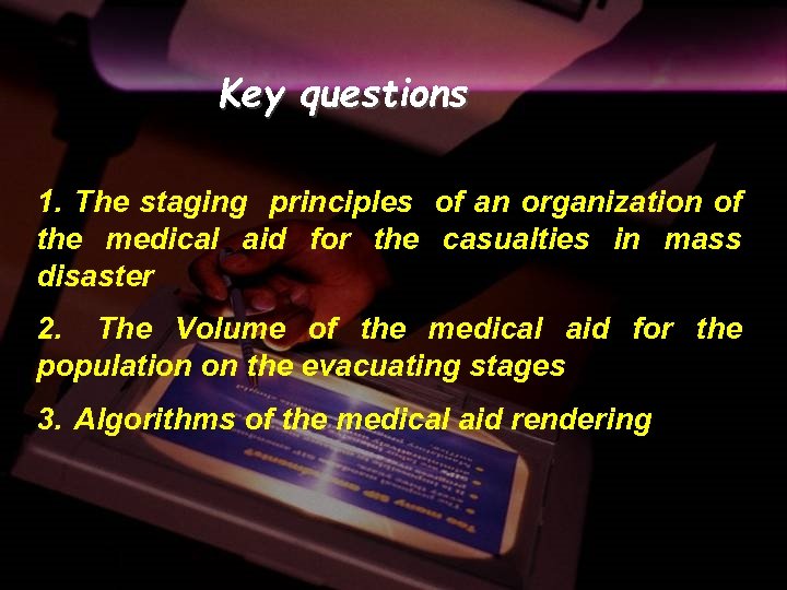 Key questions 1. The staging principles of an organization of the medical aid for