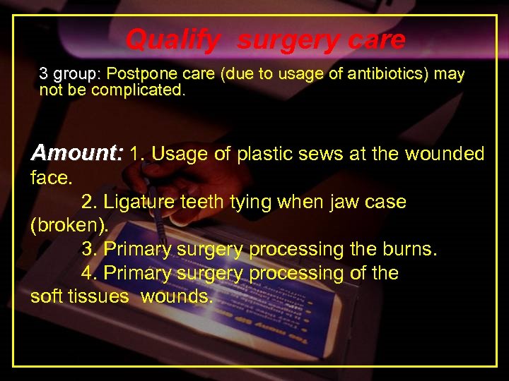 Qualify surgery care 3 group: Postpone care (due to usage of antibiotics) may not