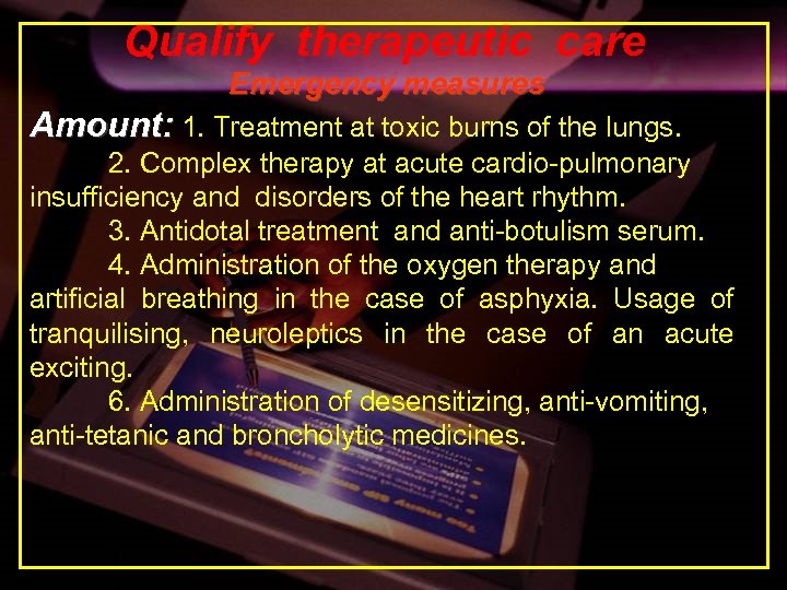 Qualify therapeutic care Emergency measures Amount: 1. Treatment at toxic burns of the lungs.