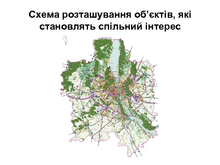 Схема розташування об’єктів, які становлять спільний інтерес 