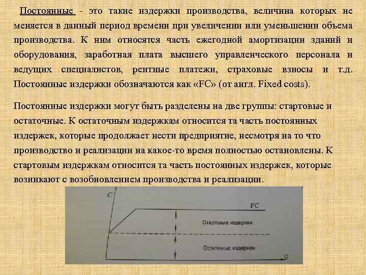 Величина производства