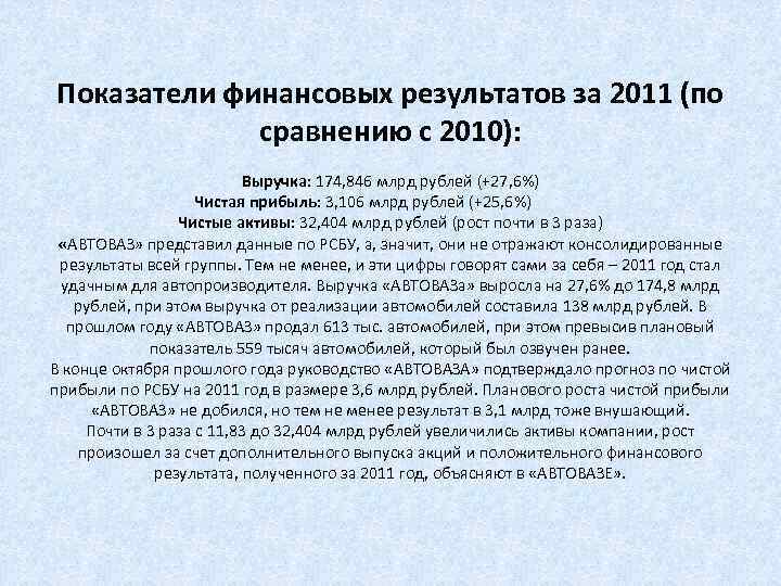 Презентация на тему автоваз