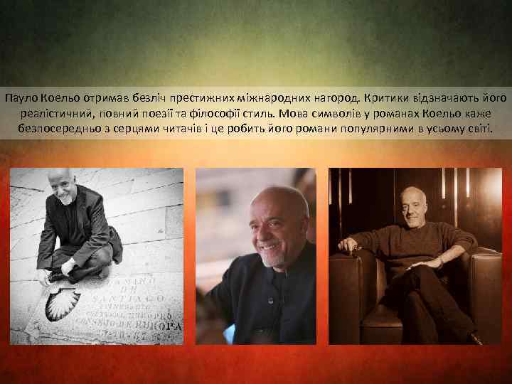 Пауло Коельо отримав безліч престижних міжнародних нагород. Критики відзначають його реалістичний, повний поезії та