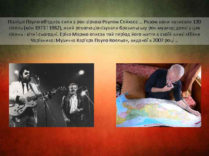 Пізніше Пауло об'єднав сили з рок-зіркою Раулем Сейхаса. . . Разом вони написали 120