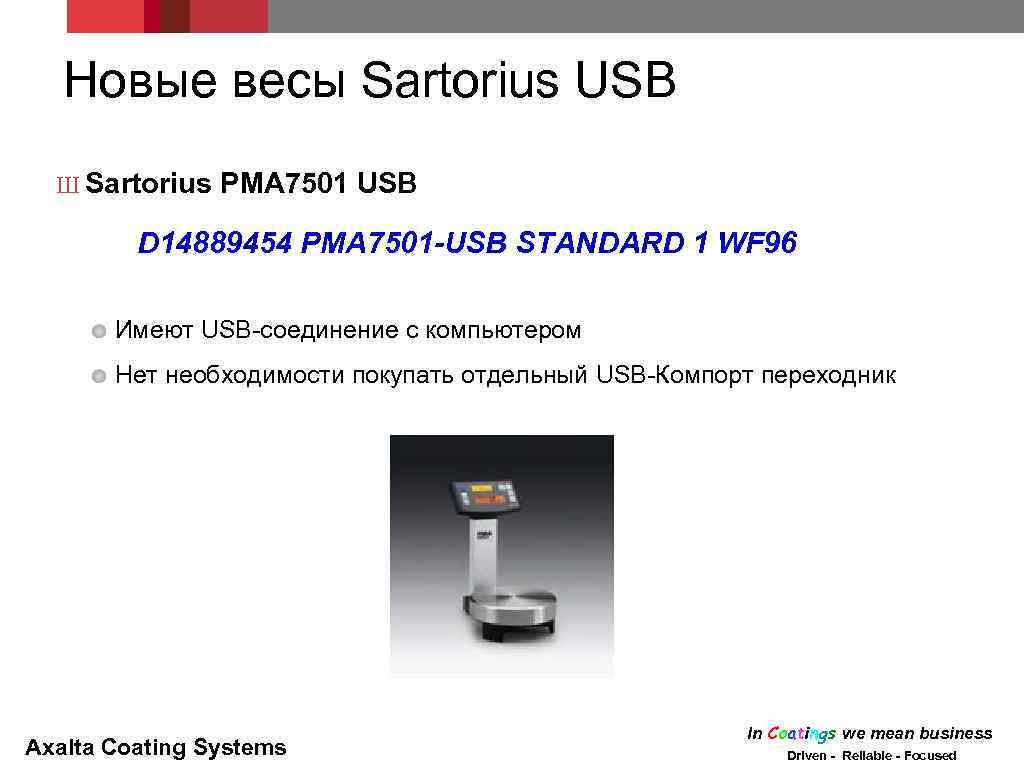 Новые весы Sartorius USB Ш Sartorius PMA 7501 USB D 14889454 PMA 7501 -USB