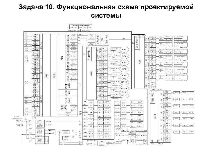 Принципиальная электрическая схема микропроцессора