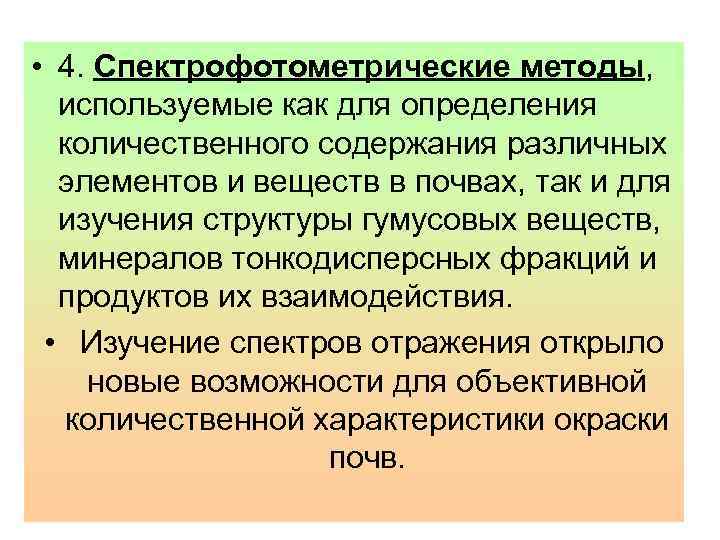 Подготовка образца для количественного уф спектрофотометрического определения предполагает