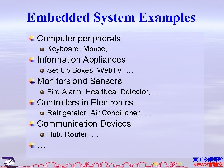 Embedded System Examples Computer peripherals Keyboard, Mouse, … Information Appliances Set-Up Boxes, Web. TV,