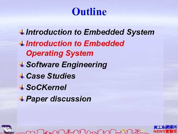 Outline Introduction to Embedded System Introduction to Embedded Operating System Software Engineering Case Studies