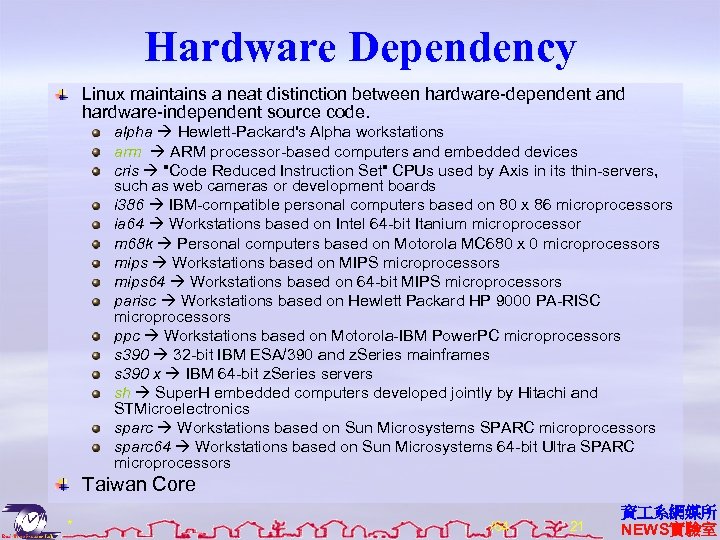 Hardware Dependency Linux maintains a neat distinction between hardware-dependent and hardware-independent source code. alpha