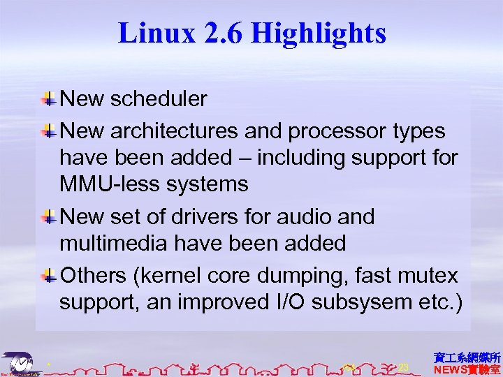 Linux 2. 6 Highlights New scheduler New architectures and processor types have been added