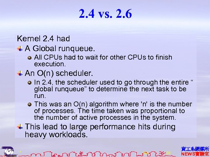 2. 4 vs. 2. 6 Kernel 2. 4 had A Global runqueue. All CPUs