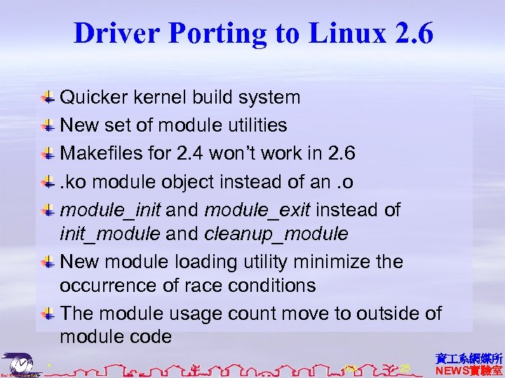 Driver Porting to Linux 2. 6 Quicker kernel build system New set of module