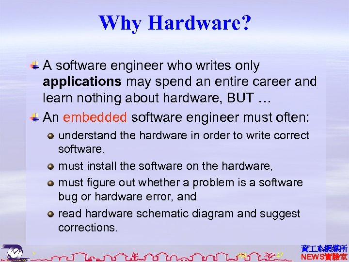 Why Hardware? A software engineer who writes only applications may spend an entire career