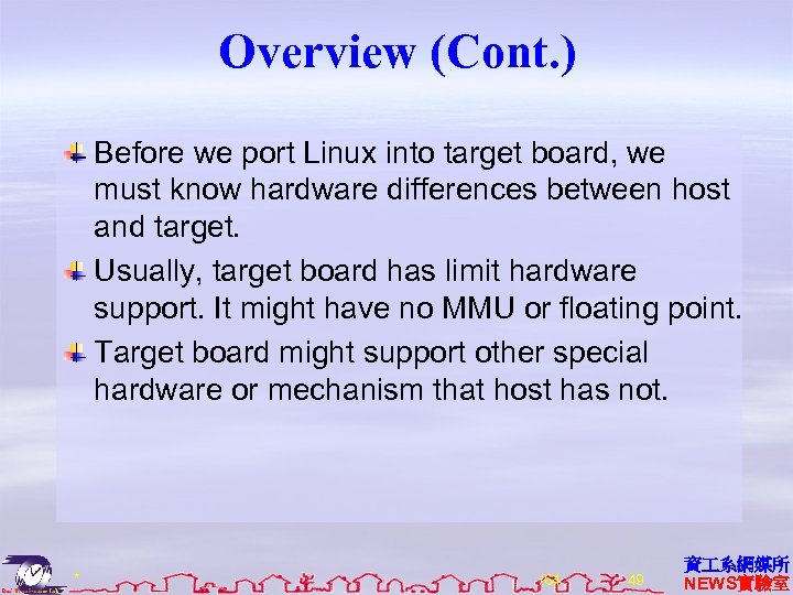 Overview (Cont. ) Before we port Linux into target board, we must know hardware