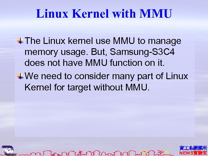 Linux Kernel with MMU The Linux kernel use MMU to manage memory usage. But,