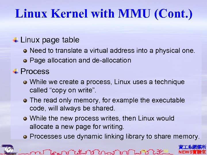 Linux Kernel with MMU (Cont. ) Linux page table Need to translate a virtual