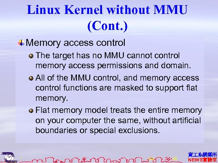 Linux Kernel without MMU (Cont. ) Memory access control The target has no MMU