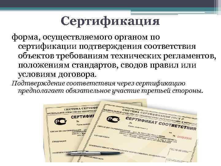 Определение соответствия требованиям планам и условиям договора