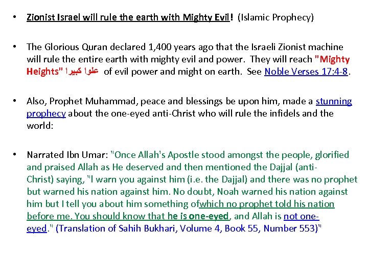  • Zionist Israel will rule the earth with Mighty Evil! (Islamic Prophecy) •