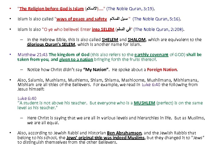  • "The Religion before God is Islam ( ( ". . )ﺍﻻﺳﻼﻡ The