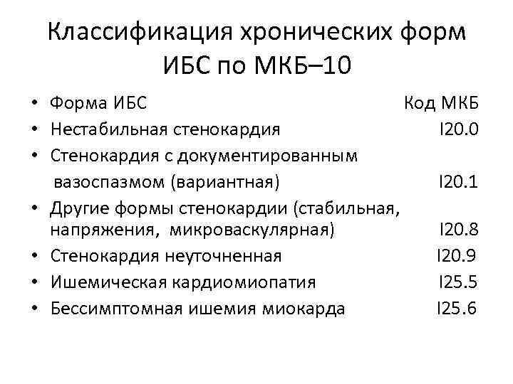 Код мкб в казахстане