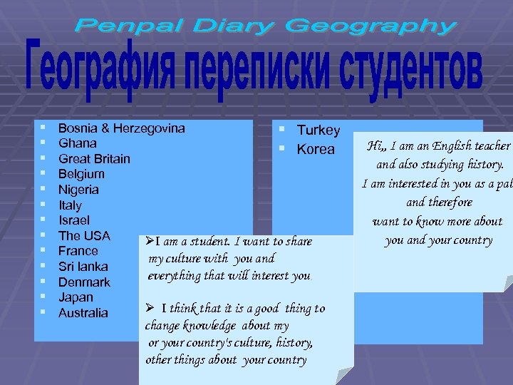 § § § § Bosnia & Herzegovina § Turkey Ghana § Korea Great Britain