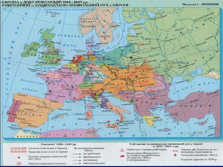 АКТУАЛІЗАЦІЯ ОПОРНИХ ЗНАНЬ Показати на карті німецькі держави та Австрійську імперію. 