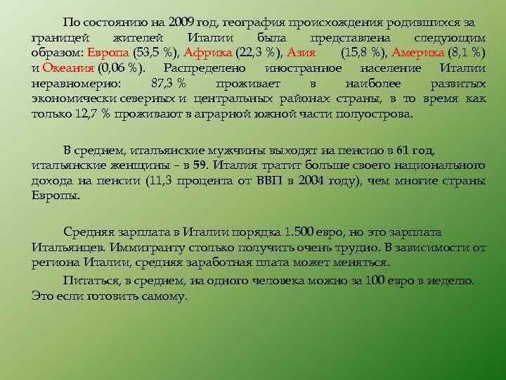 По состоянию на 2009 год, география происхождения родившихся за границей жителей Италии была представлена